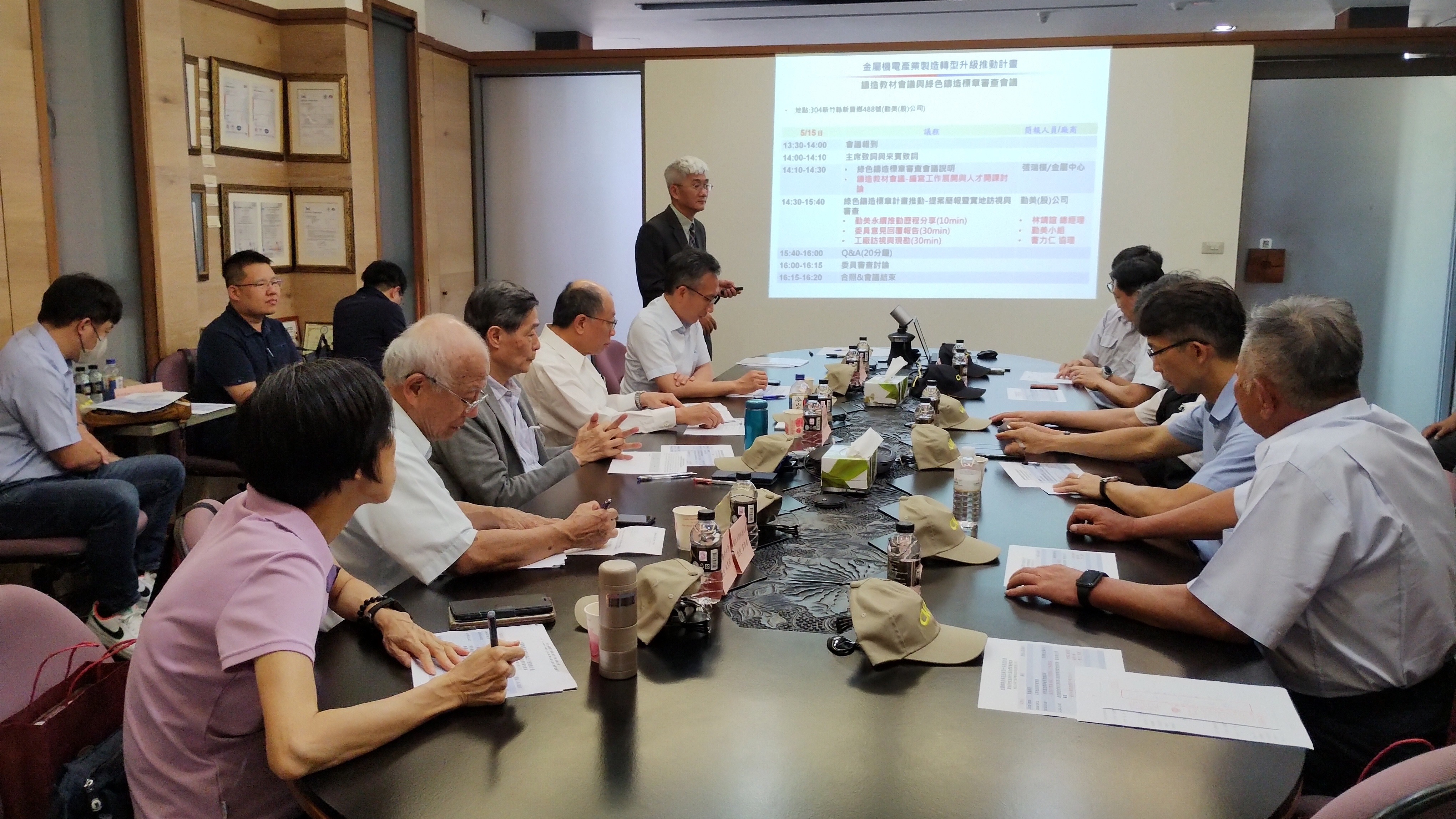 20240515綠色標章推動委員會勤美公司實地訪視與審查