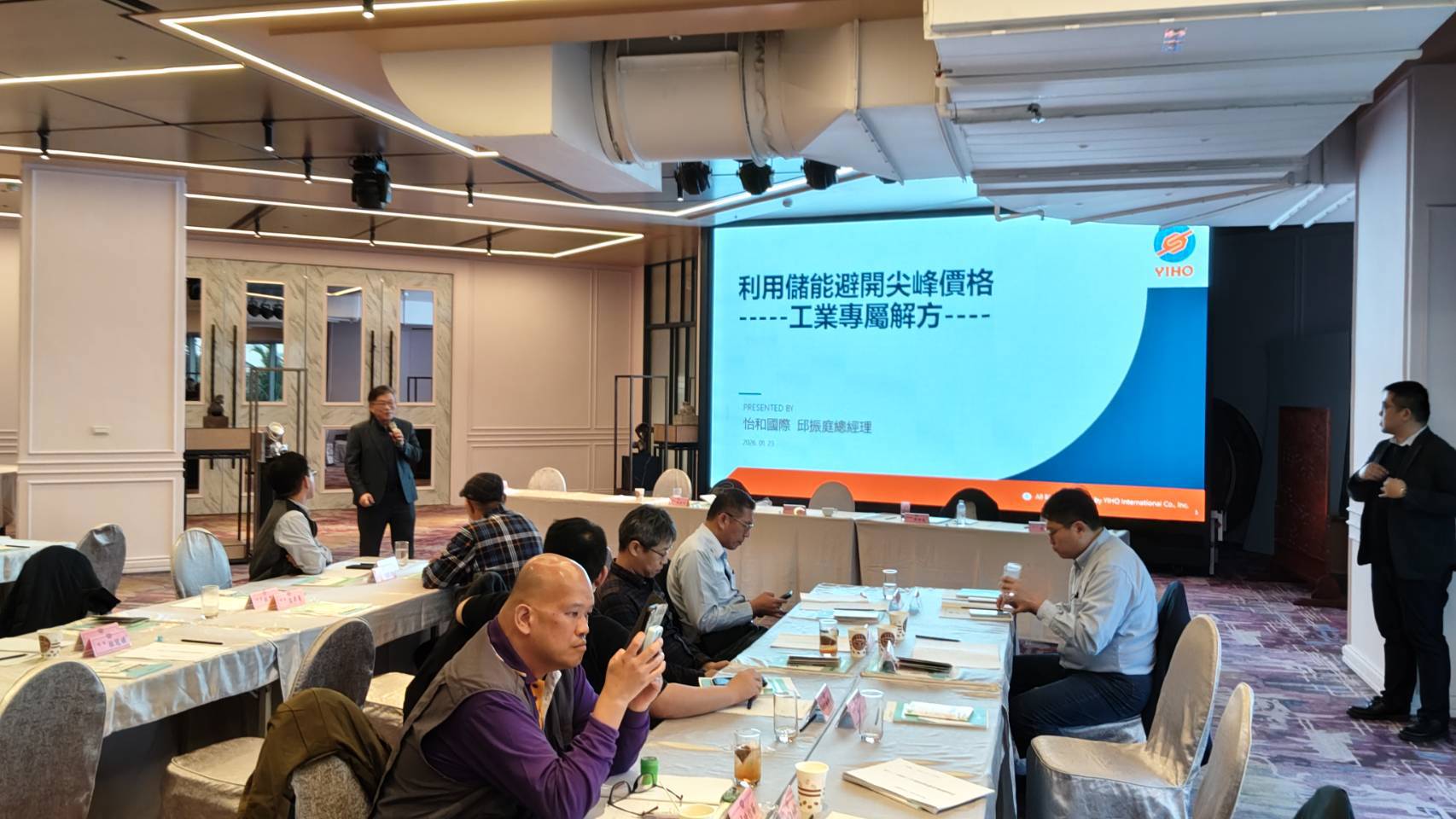 20260123~怡和國際公司邱振庭總經理主講「您不知道的電費漏洞：利用儲能避開尖峰價格，工業專屬解方」。析師～訪鑄造品公會理監事交流鑄造產業減碳議題