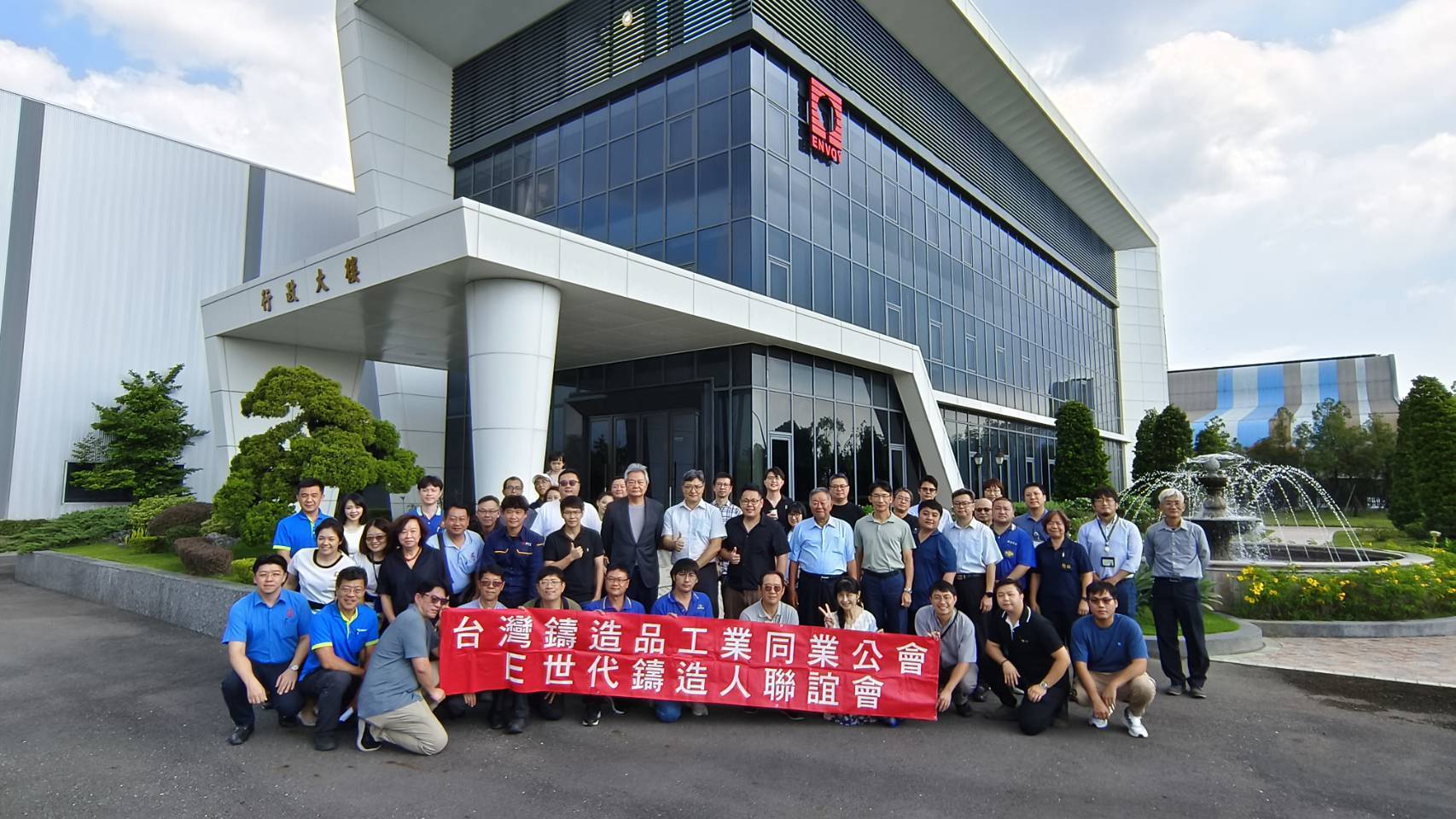 20250912～E世代鑄造人聯誼會、鑄造品公會、工業安全衛生協會共同舉辦 職業安全衛生教育訓練課程-皇華材料科技股份有限公司