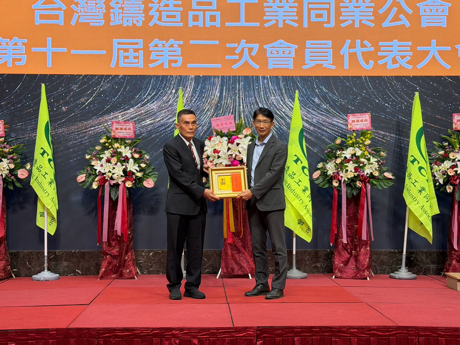 115年優秀鑄造經理人
