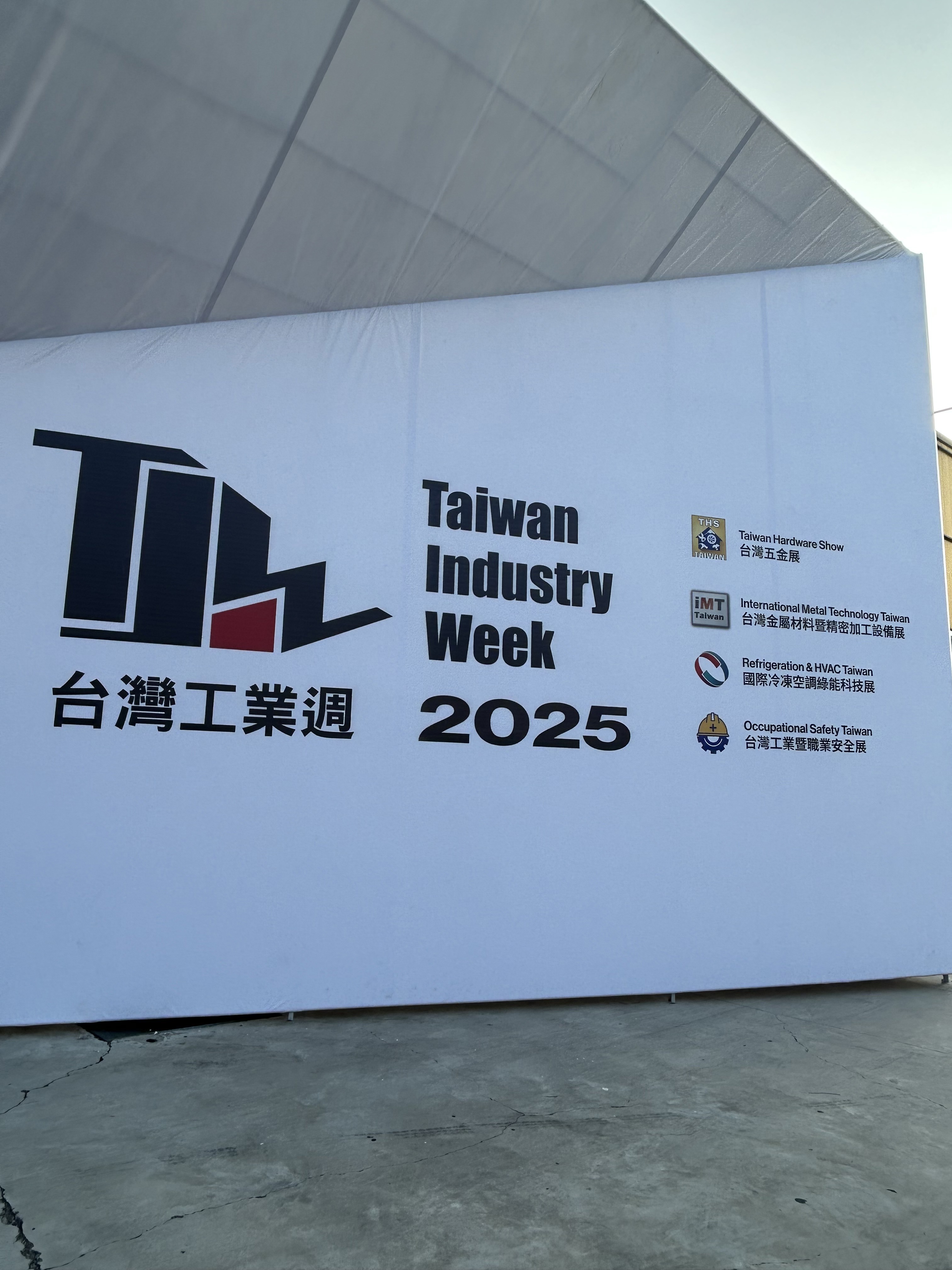 2025 台灣工業週