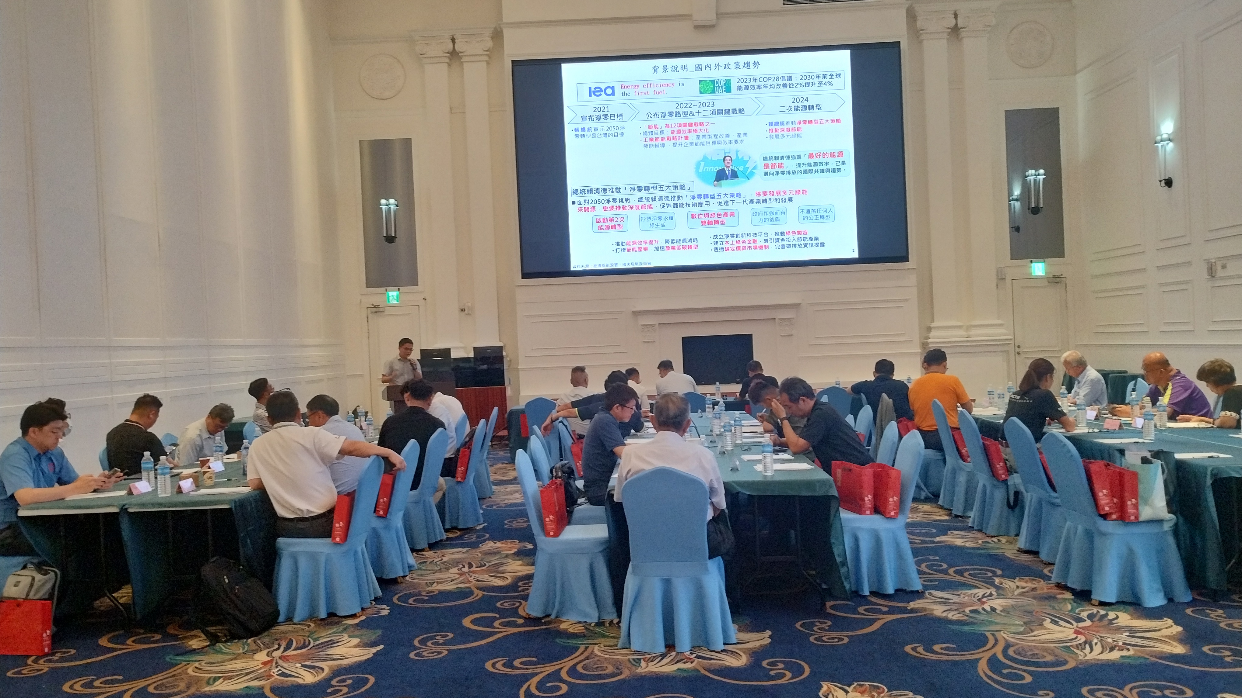 20251016～經濟部中小企業淨零轉型說明會