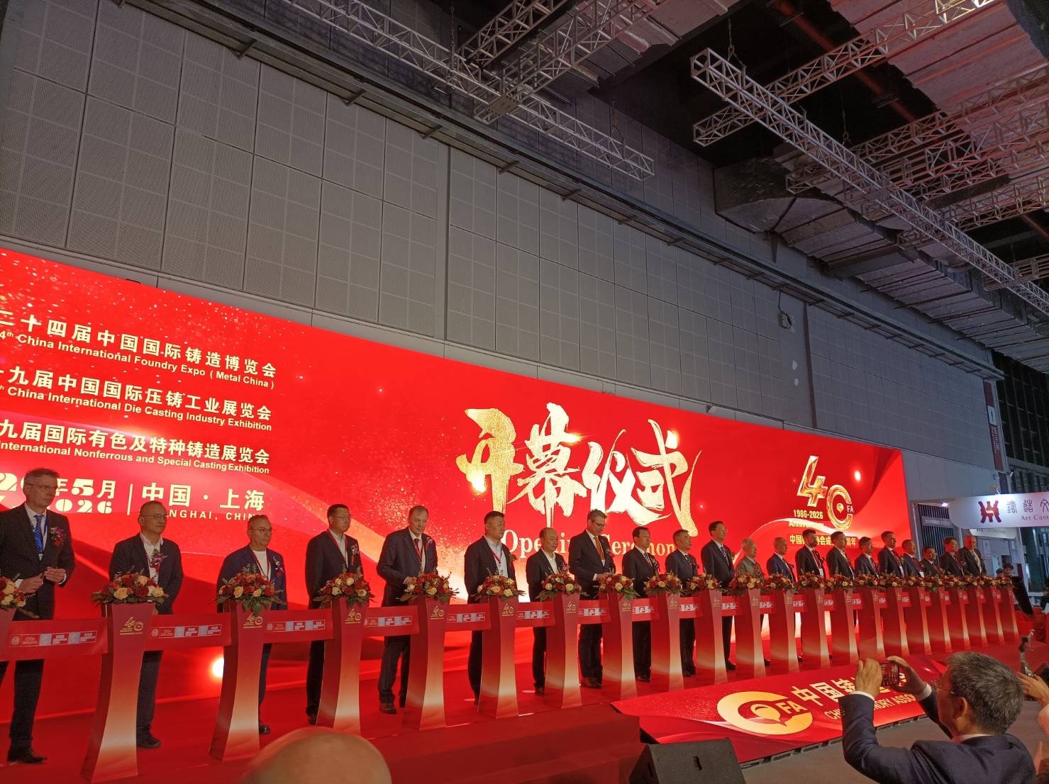 2026年中國鑄造博覽會