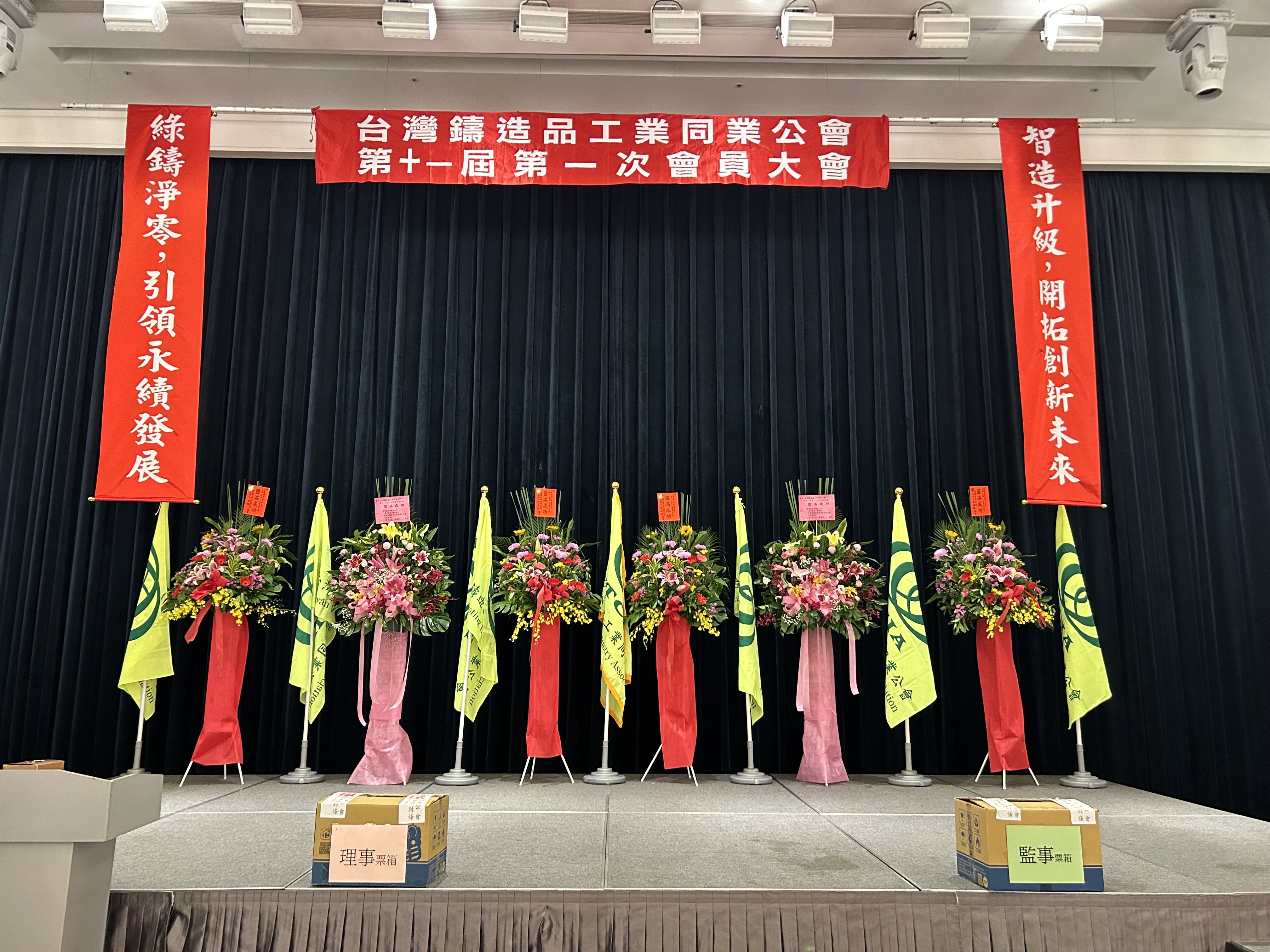 114年會員代表大會-1140719